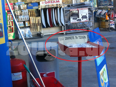 Σβήστε τα τσιγάρα σας στο…. βενζινάδικο